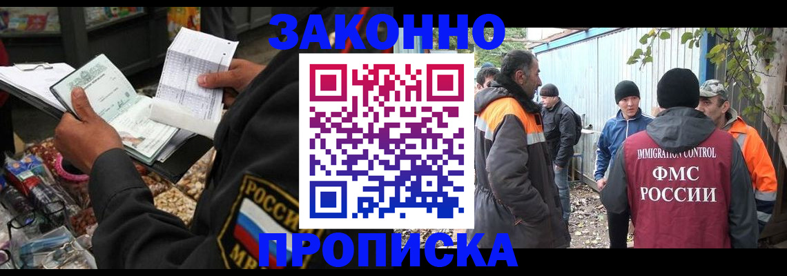 прописка паспорт в Черкесске