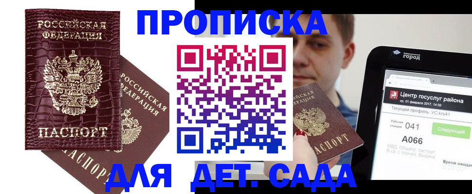 временная регистрация надежно в Черкесске