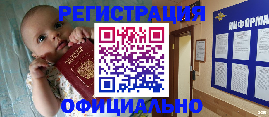 прописка в квартире в Черкесске