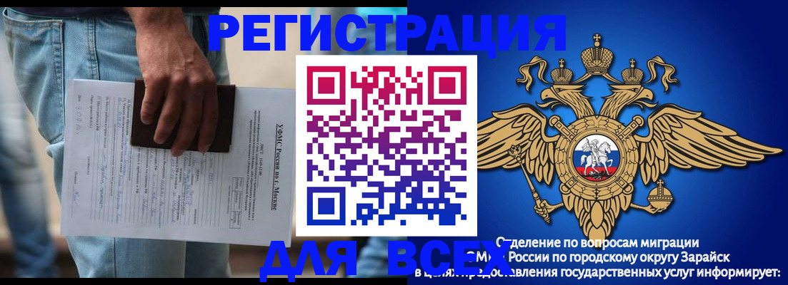 временная регистрация адрес в Черкесске
